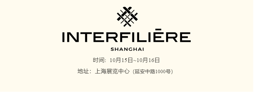 INTERFILIERE SHANGHAI 2024盛大開幕，演繹內(nèi)衣流行時尚盛宴