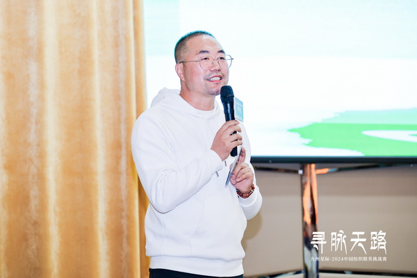 尋脈天路，十屆再啟程 | 九州星際&middot;2024中國紡織精英挑戰(zhàn)賽首次進(jìn)西藏