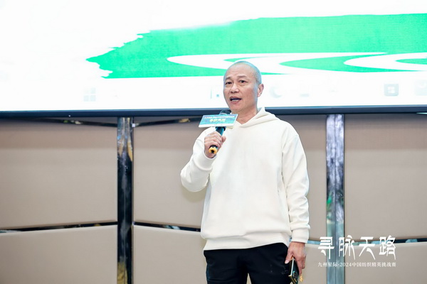 尋脈天路，十屆再啟程 | 九州星際&middot;2024中國紡織精英挑戰(zhàn)賽首次進(jìn)西藏
