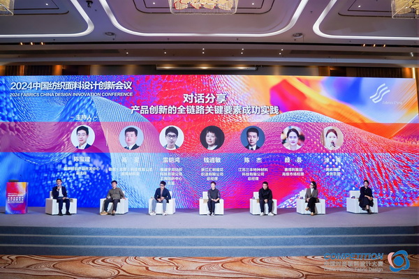 新質驅動，智匯時尚！探索面料設計中的創(chuàng)新密碼