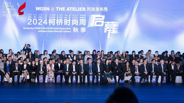 2024柯橋時(shí)尚周（秋季）盛大啟幕！國際頂尖品牌賦能，為柯橋產(chǎn)業(yè)時(shí)尚升級翻開&ldquo;新質(zhì)&rdquo;篇章