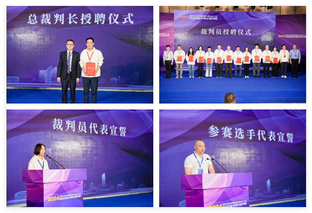 全國決賽成功舉辦！2024紡織面料設(shè)計(jì)師職業(yè)技能競賽推動創(chuàng)意人才培養(yǎng)