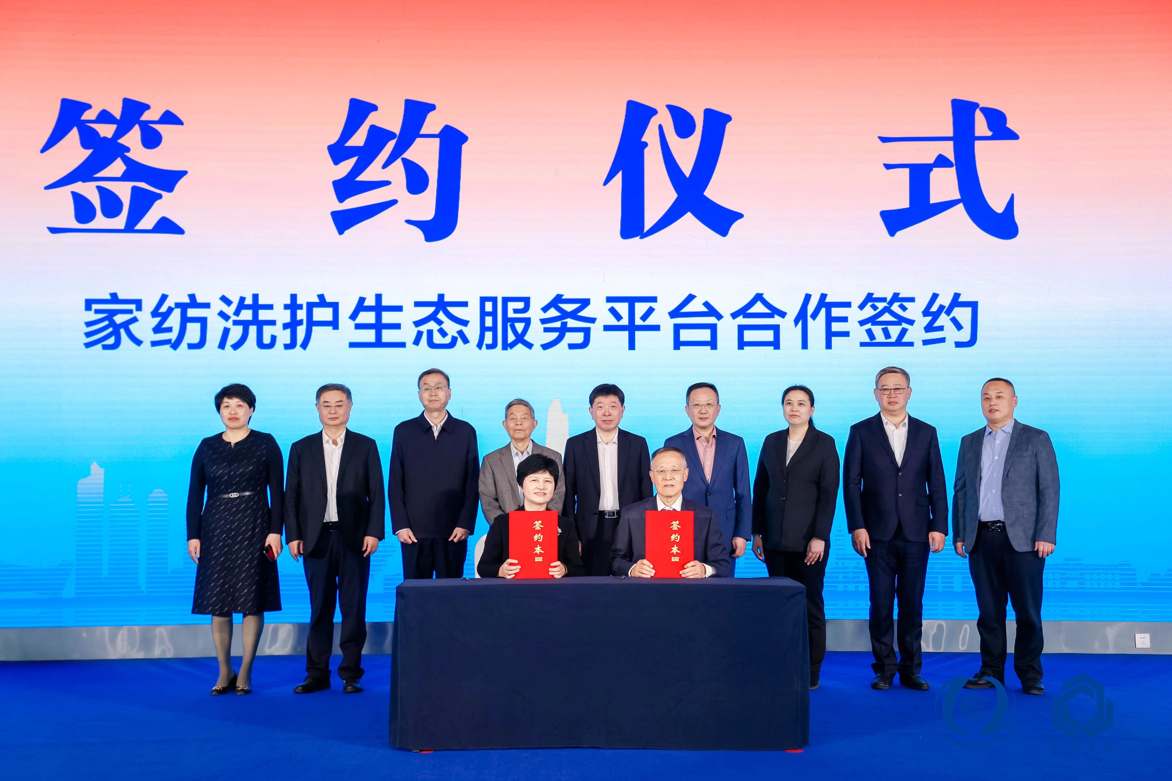 聚勢謀遠，思變未來，2024中國家紡大會暨中國家紡協會七屆三次理事擴大會議在青島舉辦