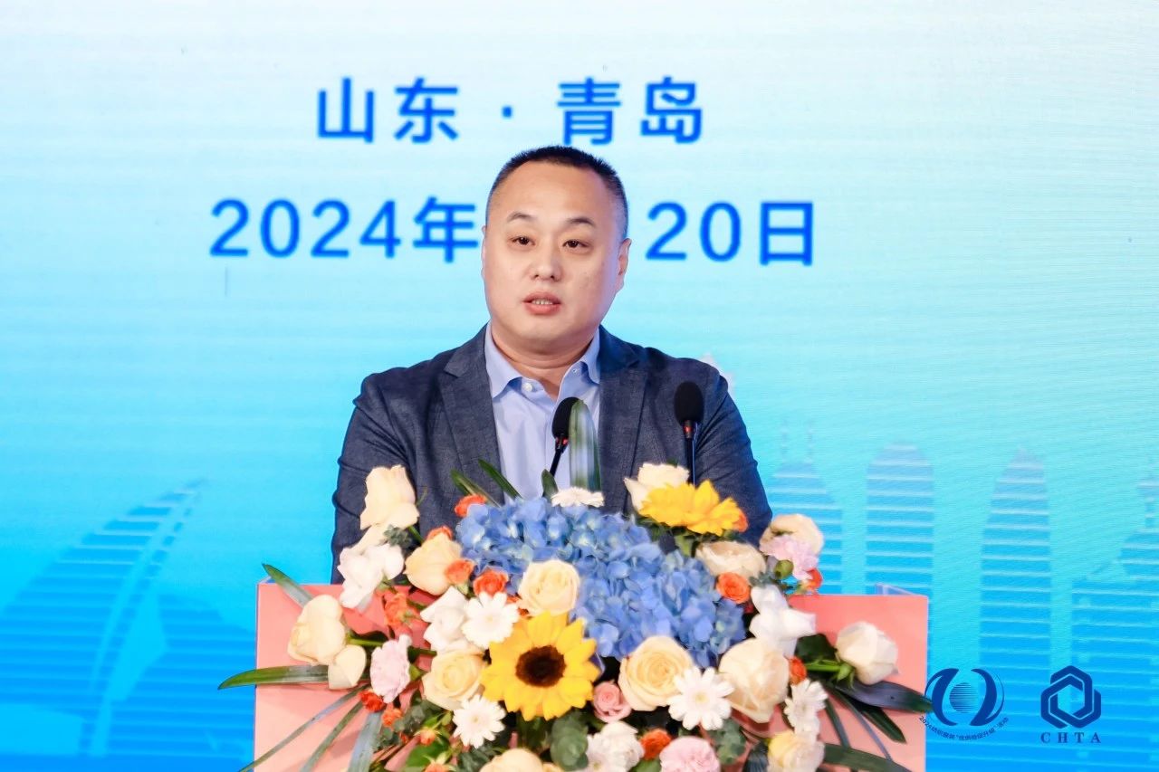 聚勢謀遠，思變未來，2024中國家紡大會暨中國家紡協會七屆三次理事擴大會議在青島舉辦