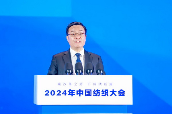 乘改革之勢 開錦繡新篇，2024中國紡織大會在柯橋召開！