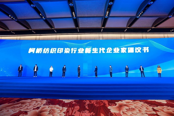 乘改革之勢 開錦繡新篇，2024中國紡織大會在柯橋召開！