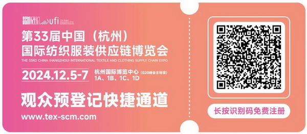 揚帆起航,織夢未來 | 2024第33屆中國(杭州)國際紡織服裝供應鏈博覽會盛大開幕!