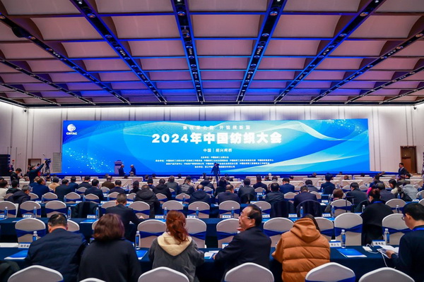 乘改革之勢 開錦繡新篇，2024中國紡織大會在柯橋召開！