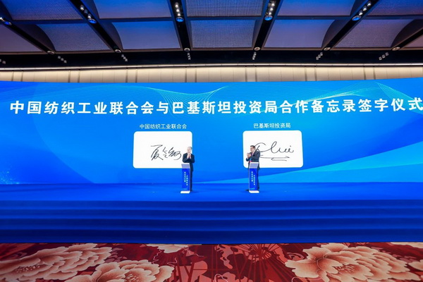 乘改革之勢 開錦繡新篇，2024中國紡織大會在柯橋召開！