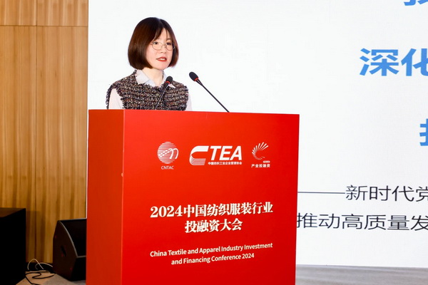 融新聚力 投創未來，2024中國紡織服裝行業投融資大會在紹興柯橋舉辦