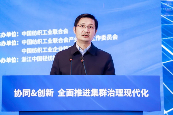協(xié)同&創(chuàng)新 全面推進集群治理現(xiàn)代化！2024中國紡織產(chǎn)業(yè)集群發(fā)展大會在柯橋召開