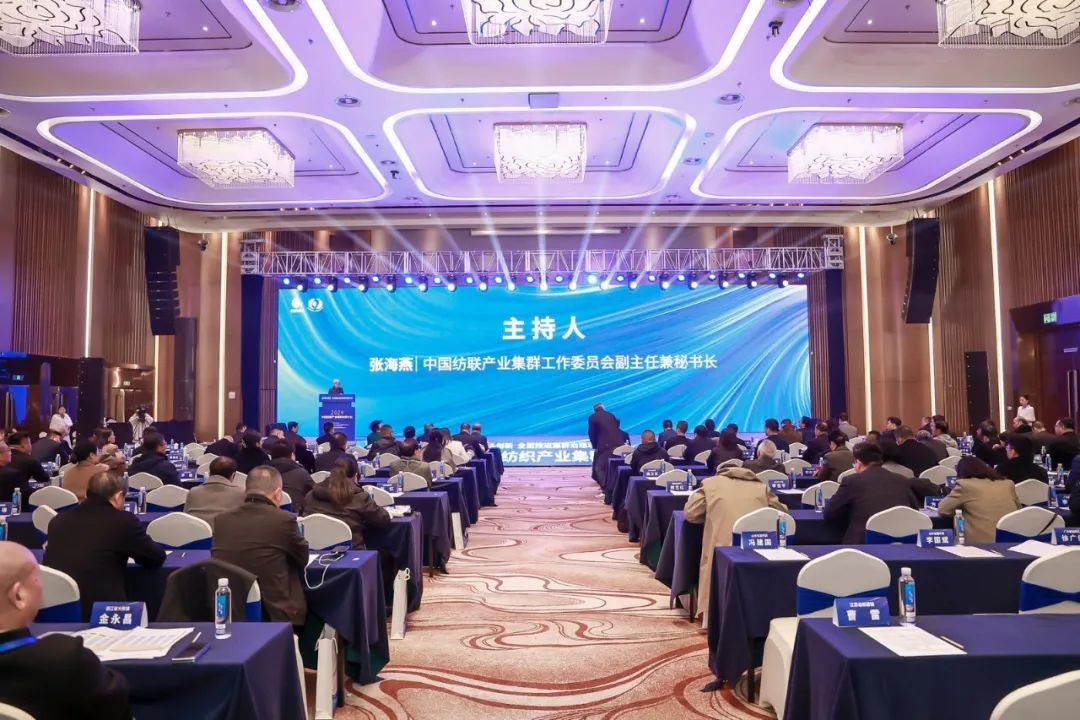協(xié)同&創(chuàng)新 全面推進集群治理現(xiàn)代化！2024中國紡織產(chǎn)業(yè)集群發(fā)展大會在柯橋召開