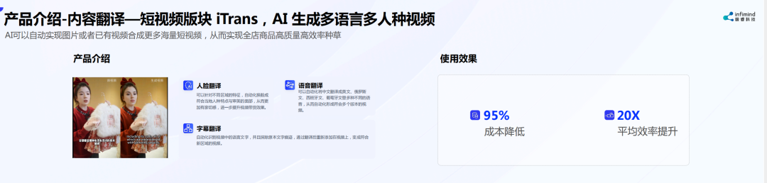極睿科技創始人兼CEO武彬：內容決定電商最終流量和成交 AIGC是大勢所趨