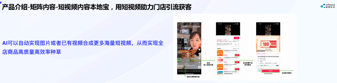 極睿科技創始人兼CEO武彬：內容決定電商最終流量和成交 AIGC是大勢所趨