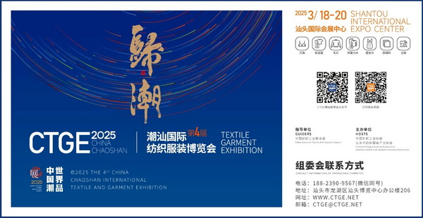 高光看點！3月18-20日第4屆潮汕服博會最全預告！