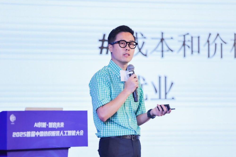 雙輪驅(qū)動產(chǎn)業(yè)躍遷：AI技術(shù)重塑紡織價值鏈，海珠宣言開啟新紀(jì)元
