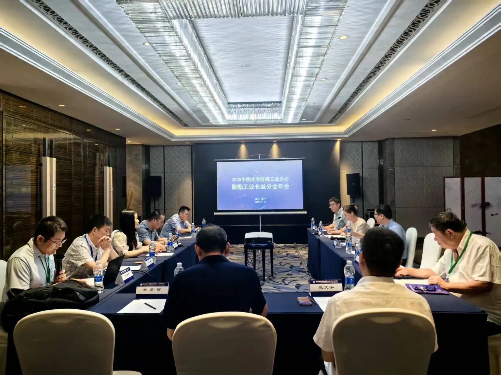 2025年中國化纖協(xié)會(huì)聚酯工業(yè)長(zhǎng)絲分會(huì)年會(huì)在海寧舉行