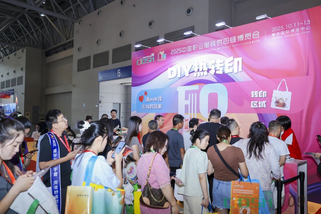 2025CWE職業(yè)裝展重慶啟幕,煥新西部職裝力量!