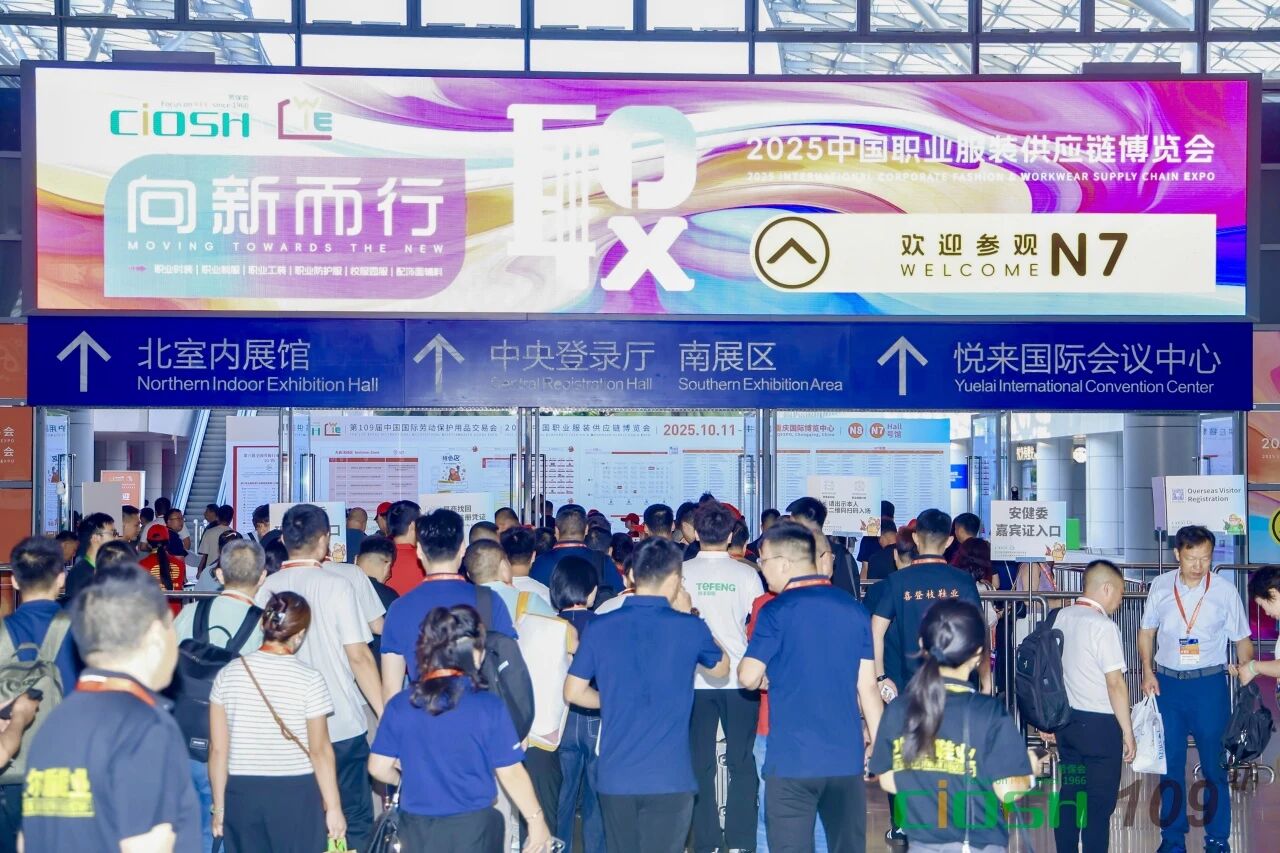 2025CWE職業(yè)裝展重慶啟幕,煥新西部職裝力量!