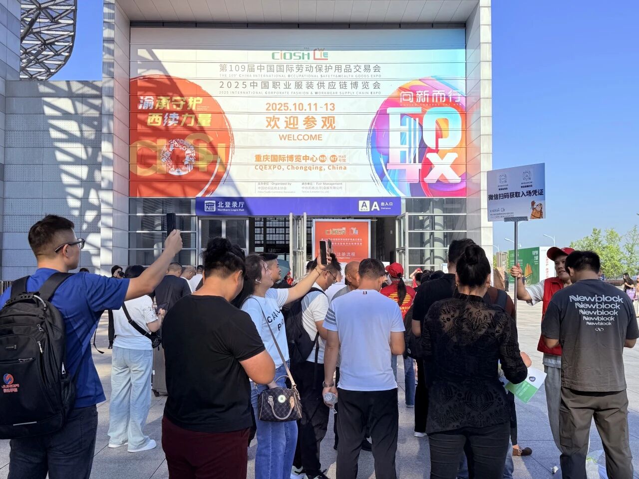 2025CWE職業(yè)裝展重慶啟幕,煥新西部職裝力量!