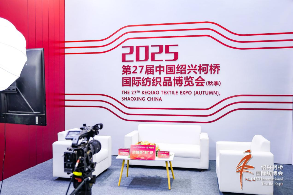 智匯新趨勢，融鏈共未來！2025第27屆中國紹興柯橋國際紡織品博覽會（秋季）開啟產業新&ldquo;布&rdquo;局