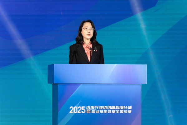 紋創(chuàng)新象，挖掘創(chuàng)意設(shè)計人才！2025年紡織行業(yè)紡織面料設(shè)計師（圖案設(shè)計）職業(yè)技能競賽全國決賽順利舉行