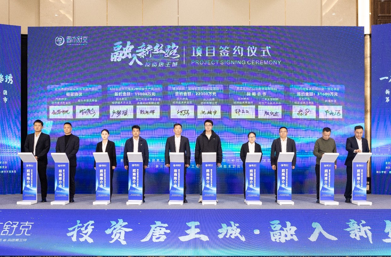 &ldquo;融入新絲路，投資唐王城&rdquo;第三師圖木舒克市招商推介會(huì)成功舉行
