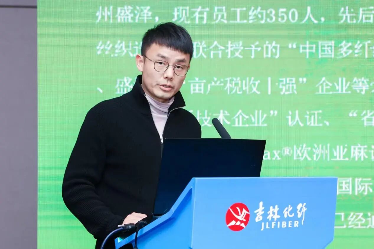 創新驅動，價值躍升！人造絲產業高質量發展研討會共探行業新生態
