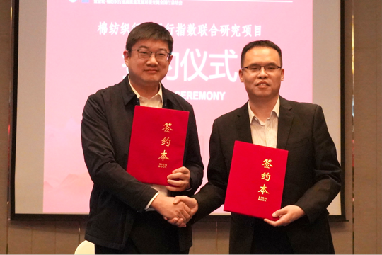 新年第一會！棉紡織行業邁向&ldquo;十五五&rdquo;高質量發展新征程