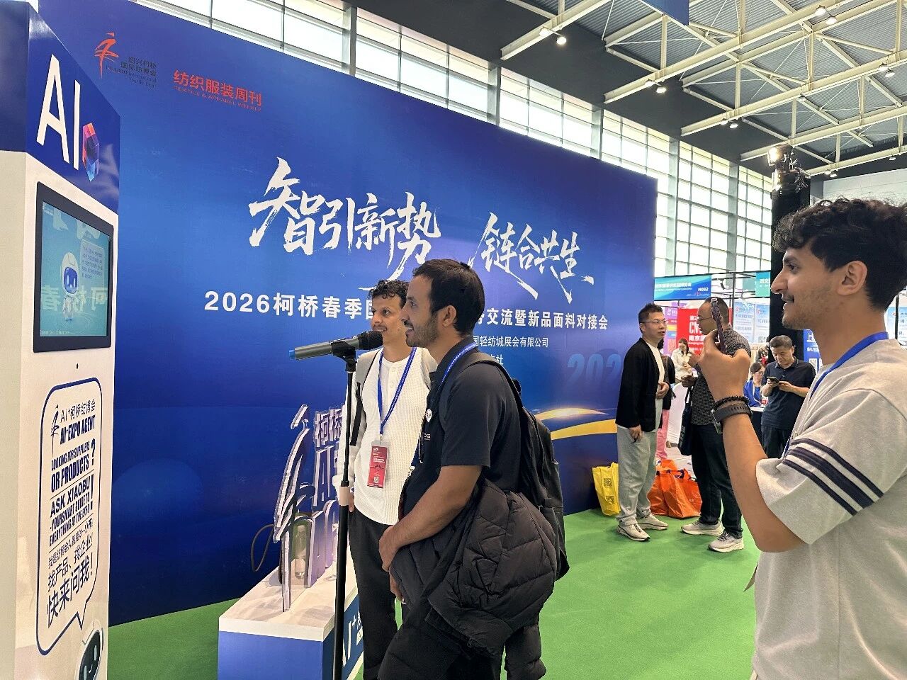 AI賦能會展！&ldquo;小布&rdquo;引爆2026柯橋紡博會&mdash;&mdash; 紡織展會首個AI智能體落地，重構采購對接新生態