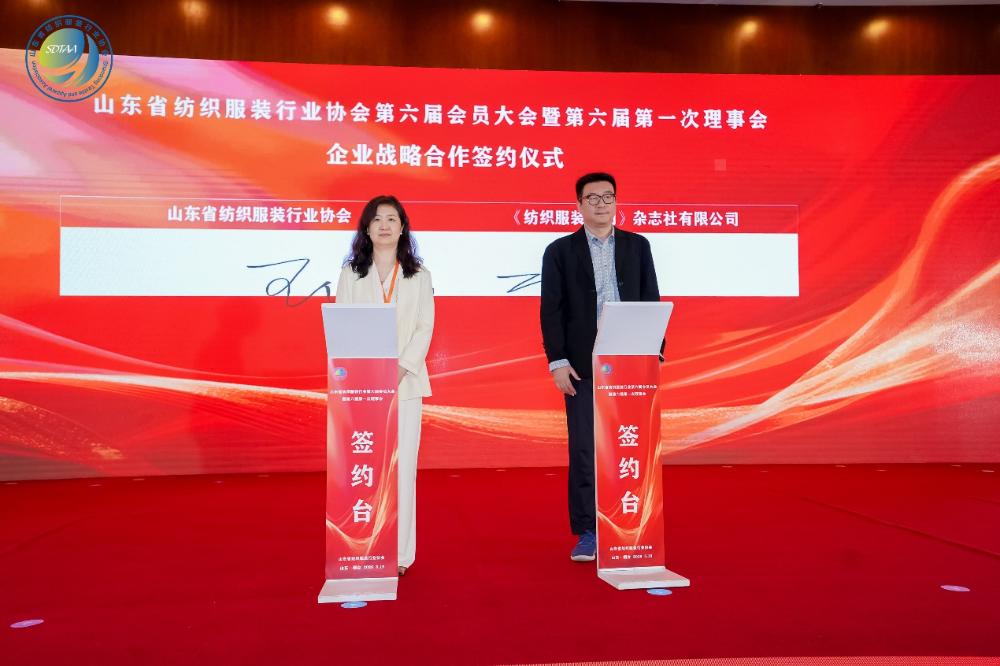 三十而立風正勁，智啟新程謀遠篇！山東省紡織服裝行業協會第六屆會員大會暨六屆一次理事會舉辦