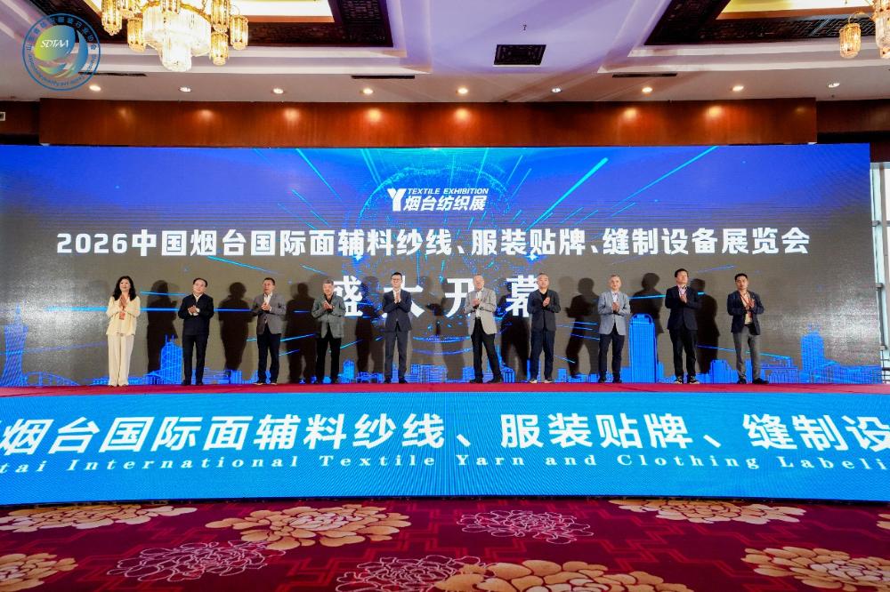 三十而立風正勁，智啟新程謀遠篇！山東省紡織服裝行業協會第六屆會員大會暨六屆一次理事會舉辦