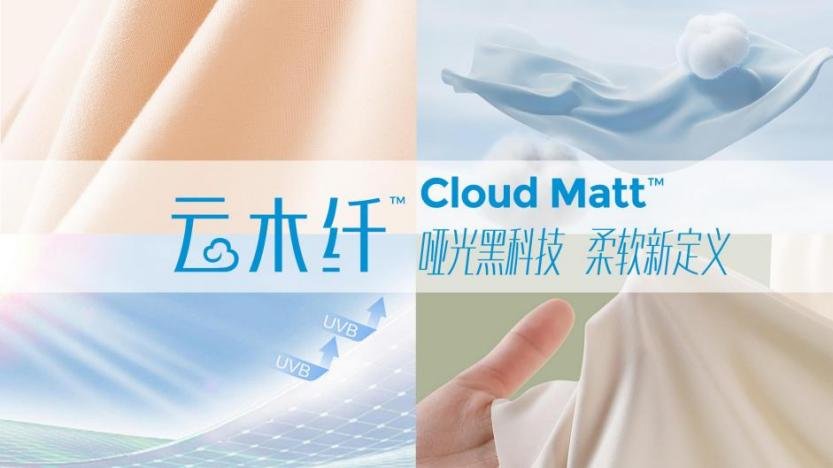 綠纖再啟新程！優可絲&reg;&萊賽爾市場應用獎煥新征集